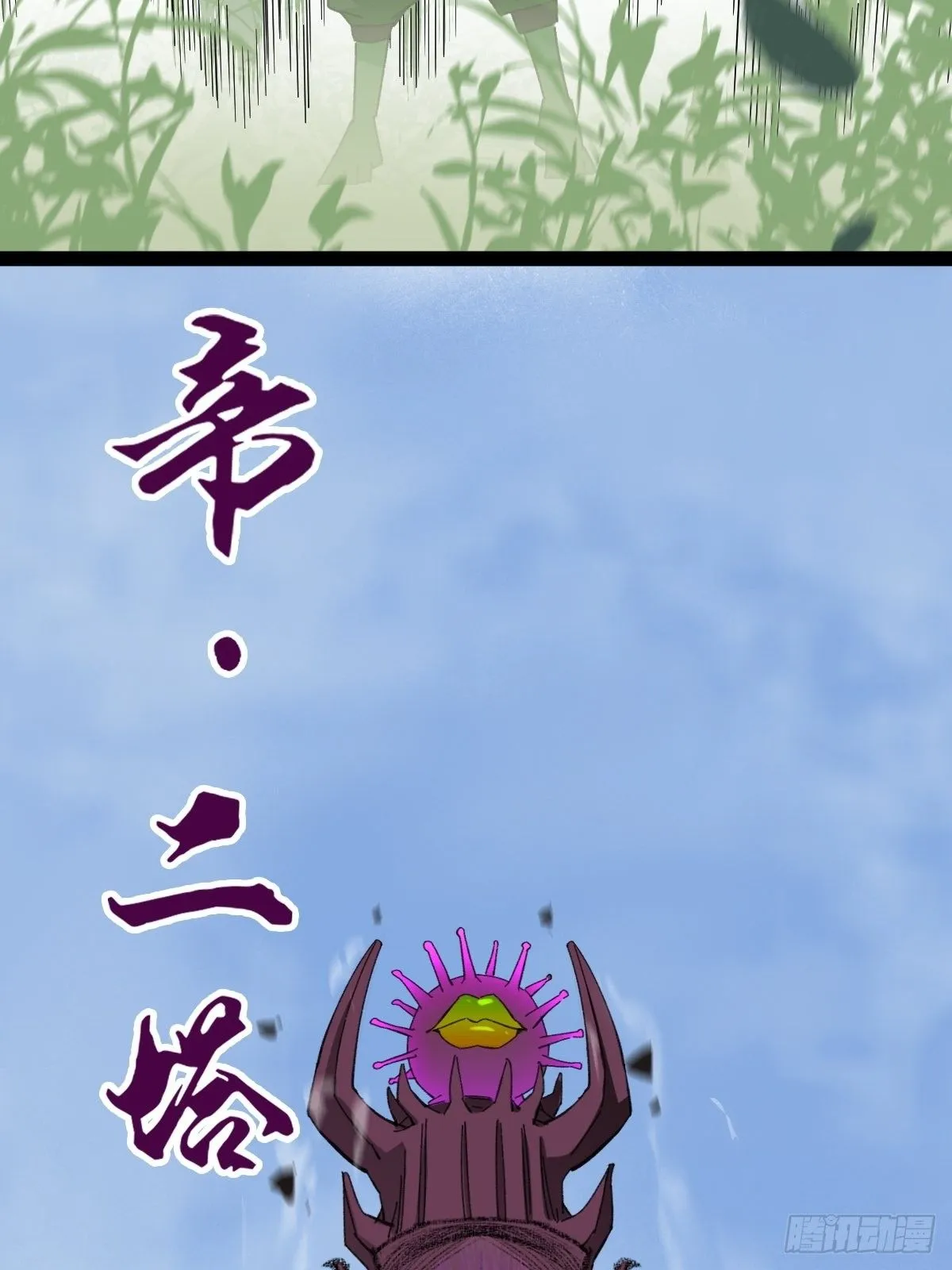 94， 世界的尽头（七） 第40页