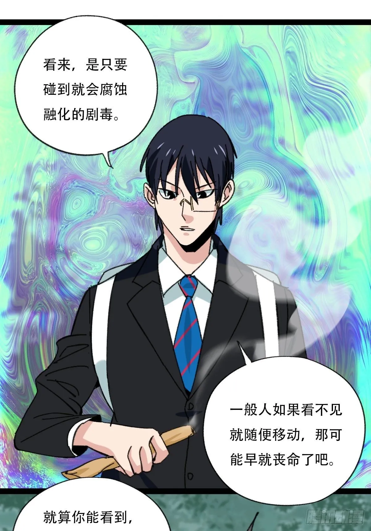 94， 世界的尽头（七） 第13页