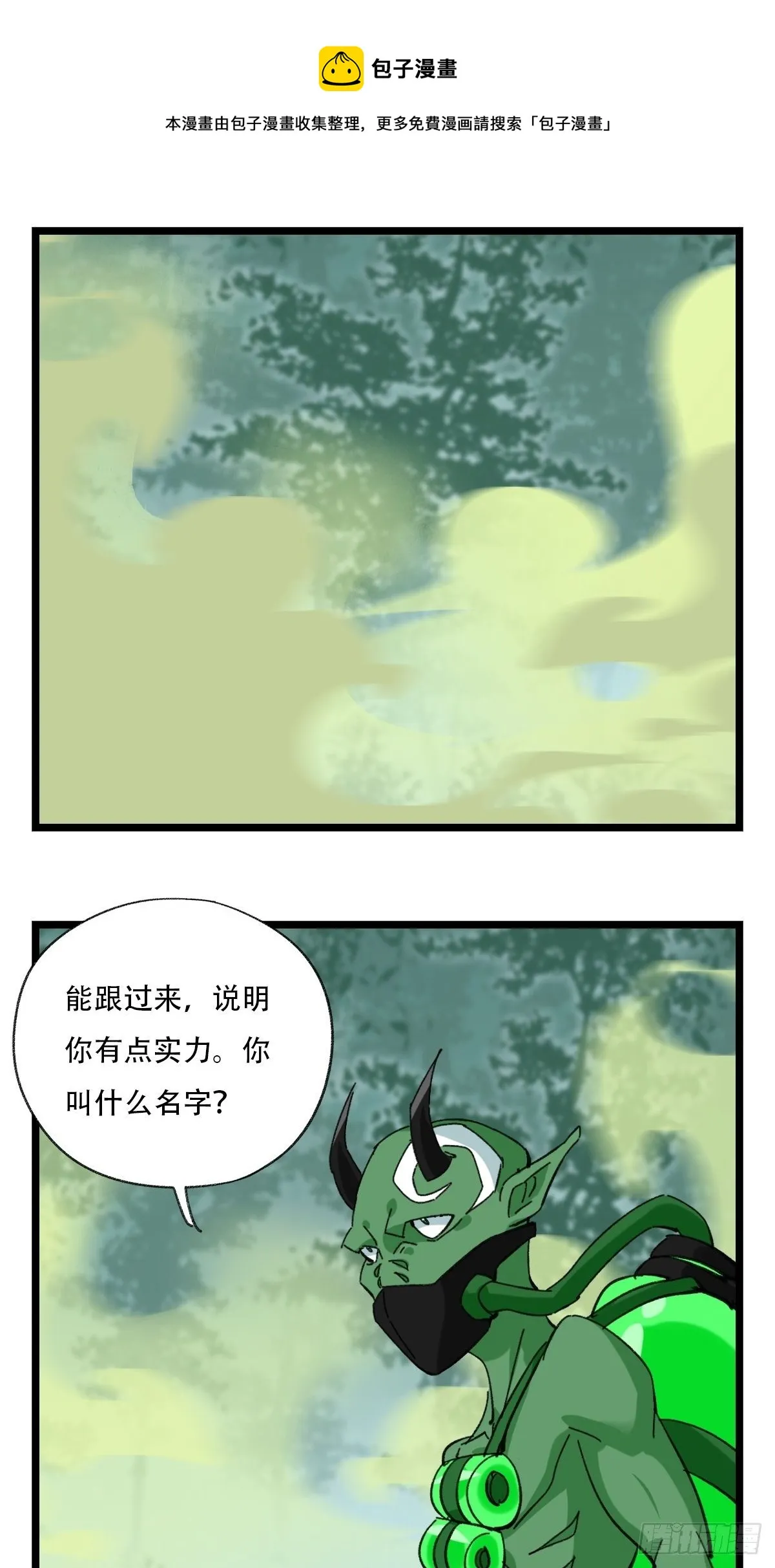 94， 世界的尽头（七） 第1页