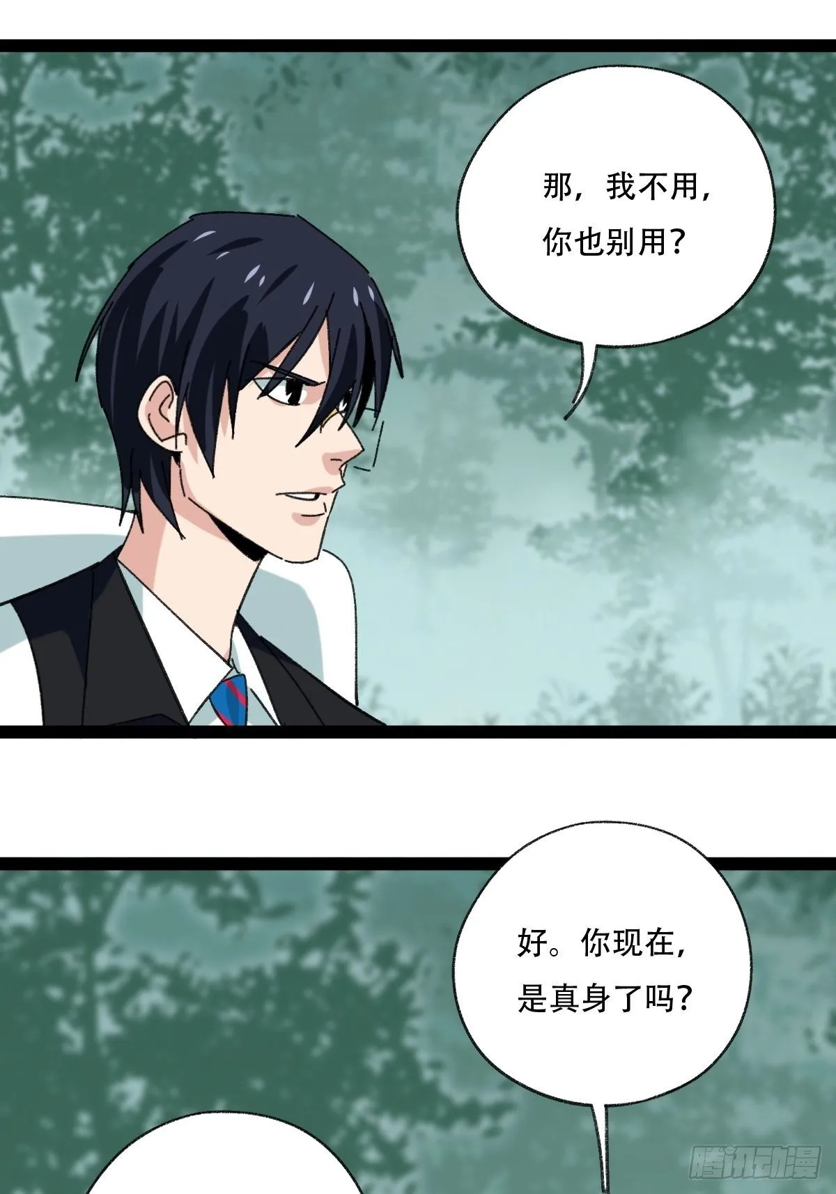 94， 世界的尽头（七） 第21页