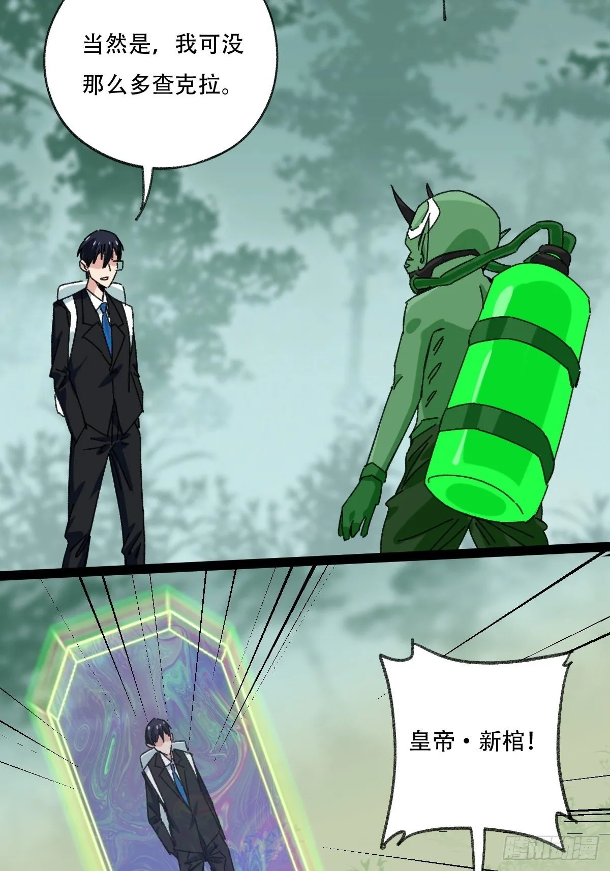 94， 世界的尽头（七） 第22页