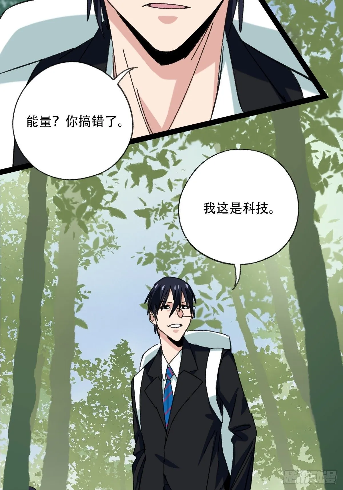 94， 世界的尽头（七） 第26页