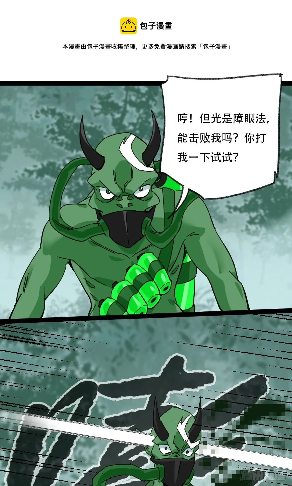 94， 世界的尽头（七） 第28页
