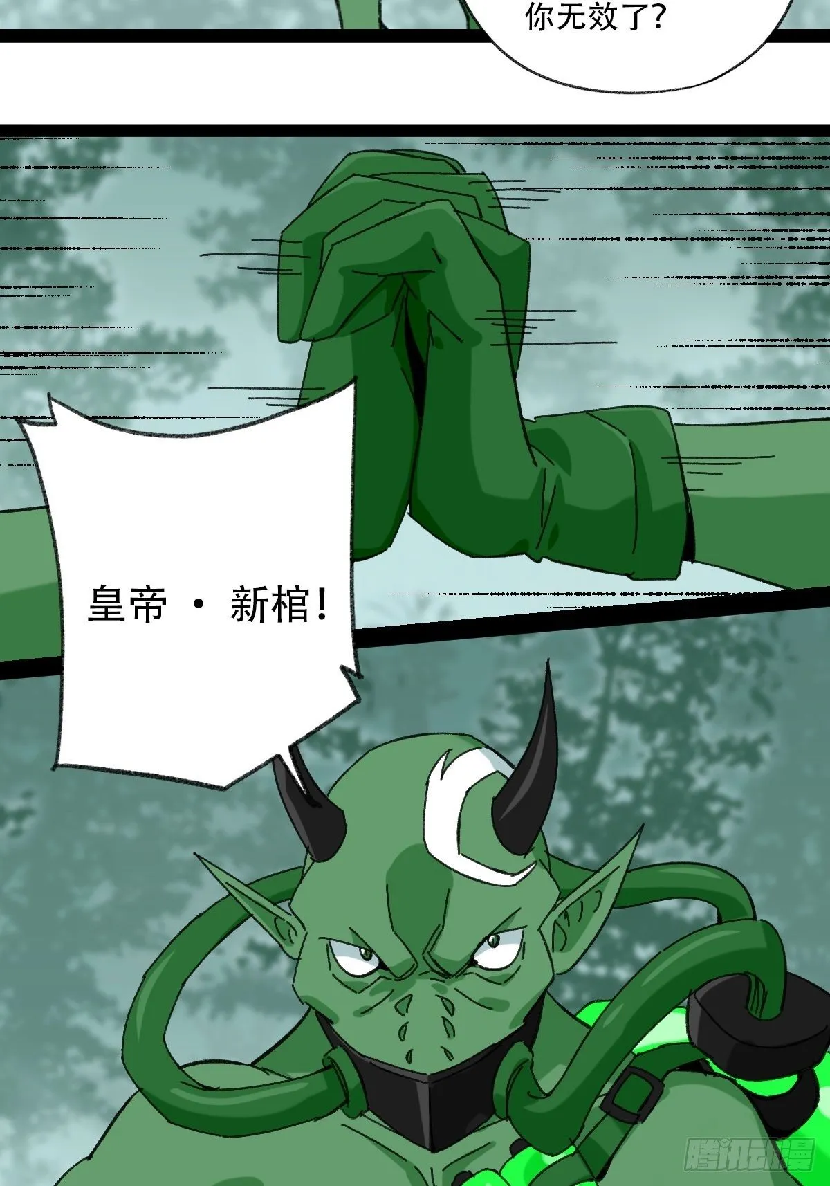 94， 世界的尽头（七） 第5页