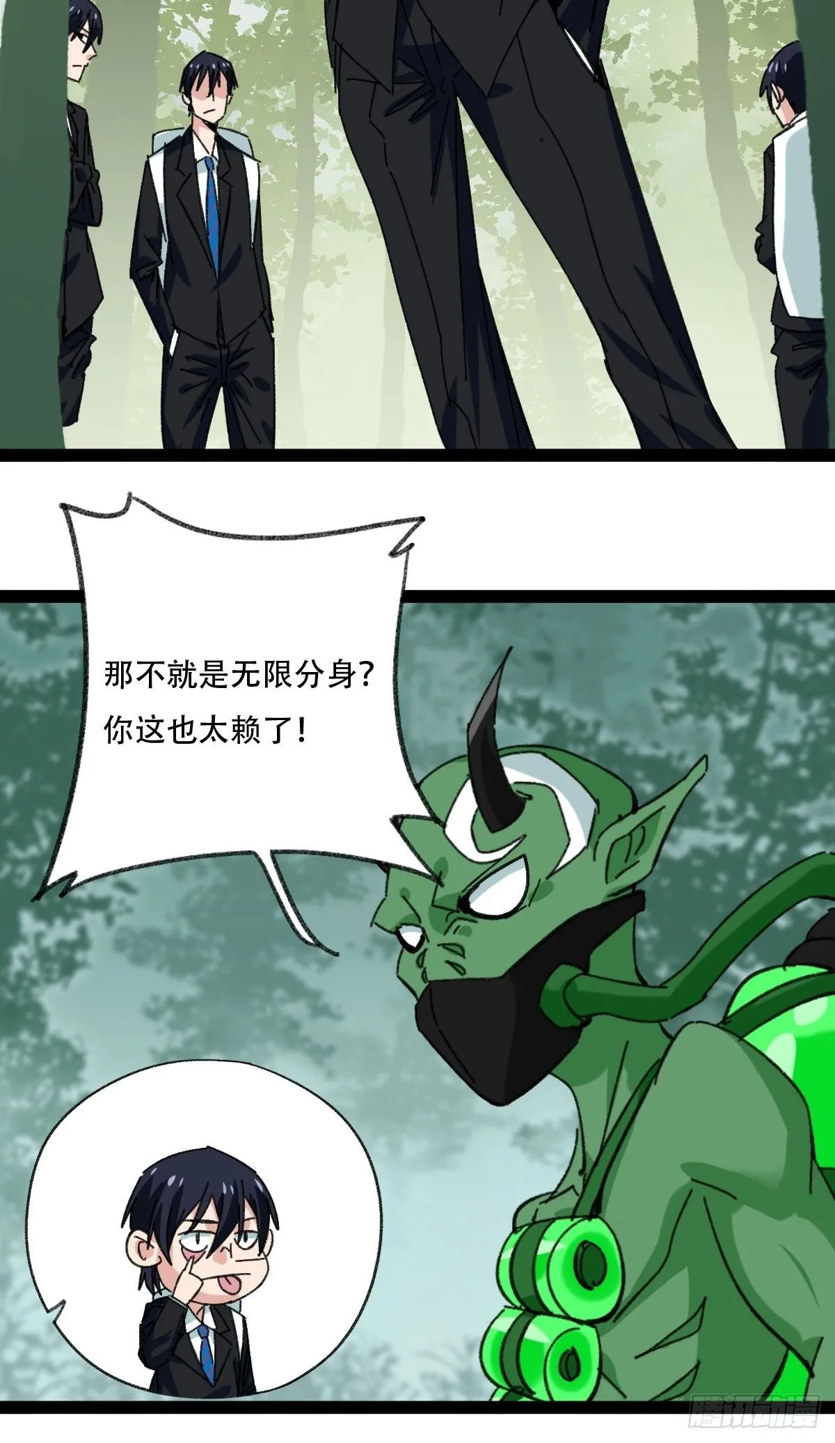 94， 世界的尽头（七） 第27页