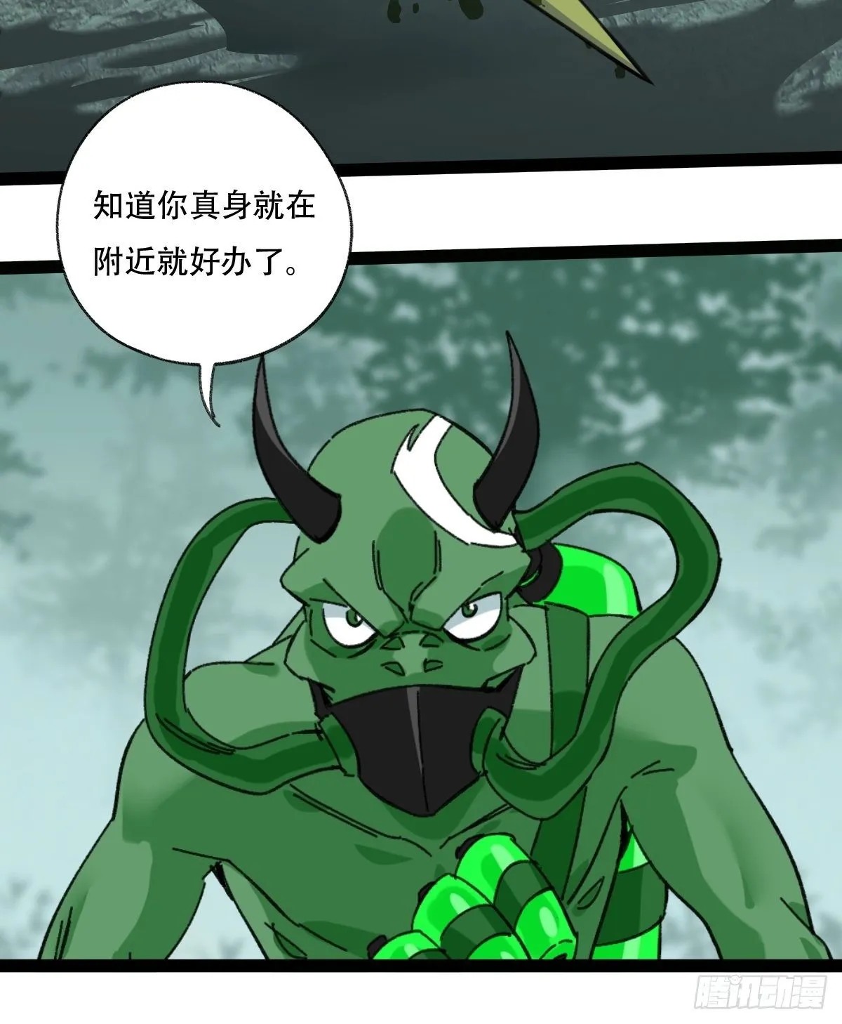 94， 世界的尽头（七） 第38页