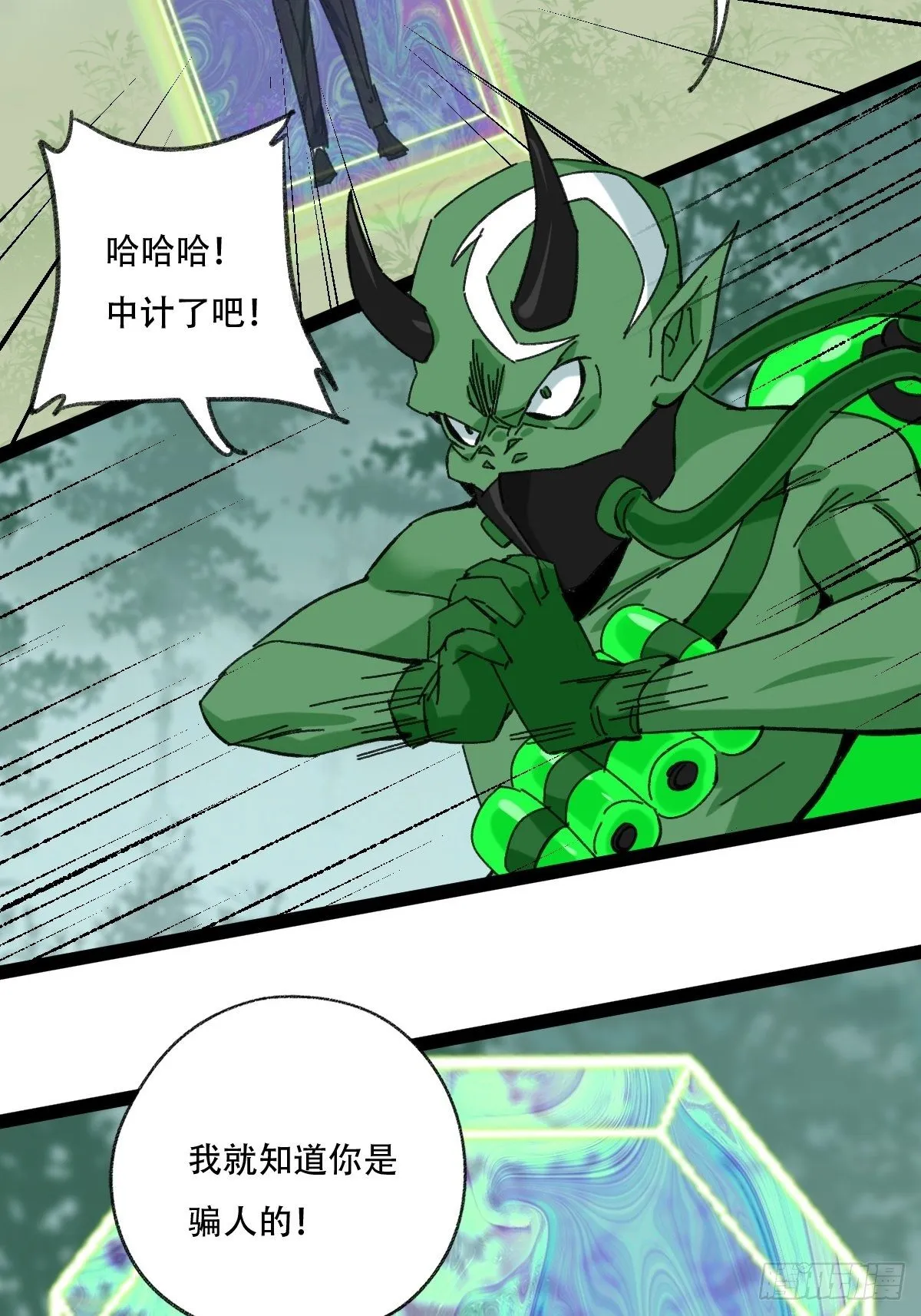 94， 世界的尽头（七） 第23页