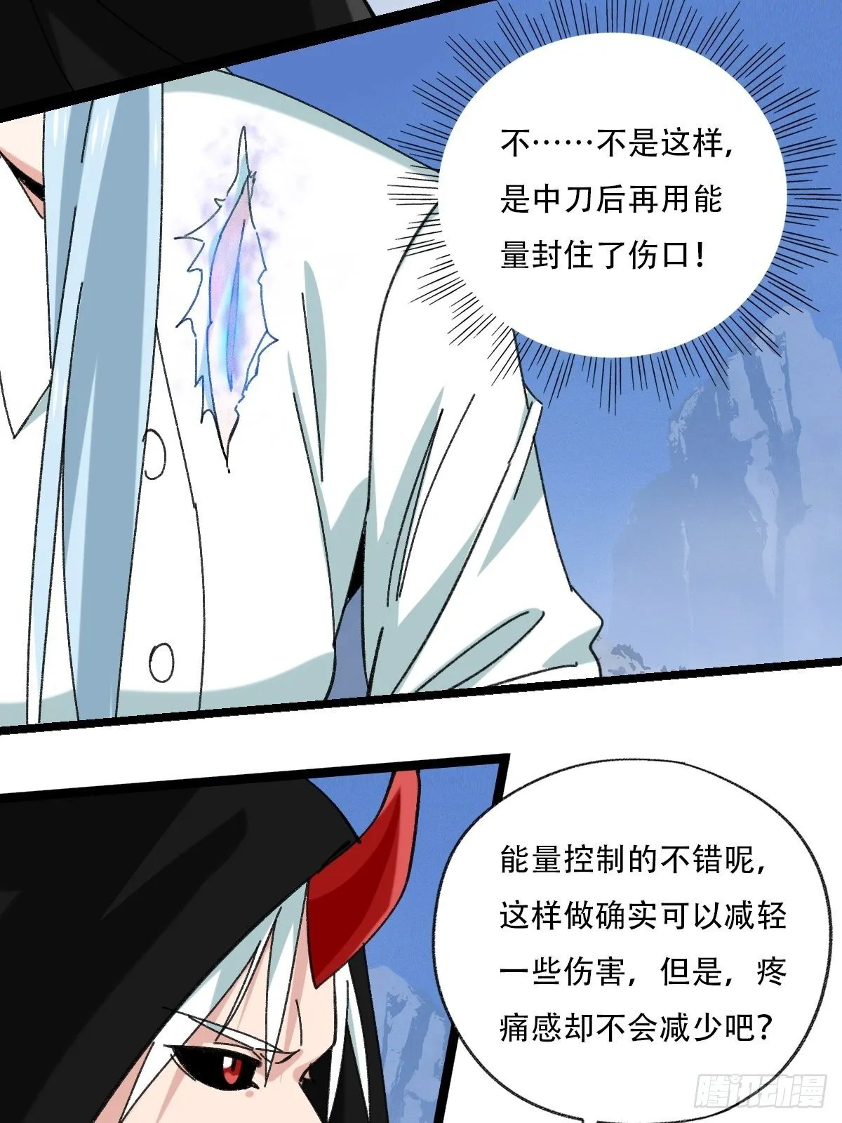 94， 世界的尽头（六） 第9页