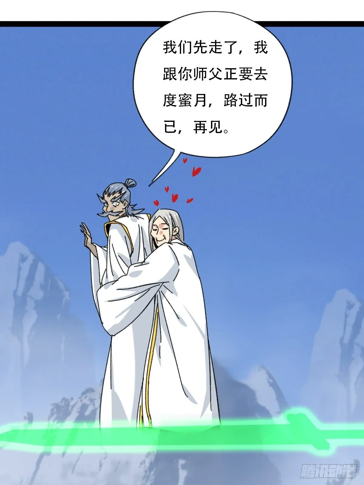 94， 世界的尽头（六） 第20页