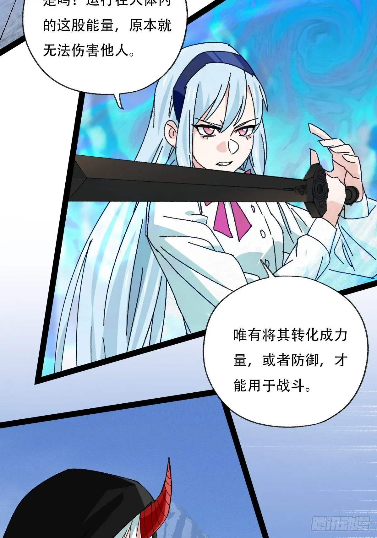 94， 世界的尽头（六） 第27页