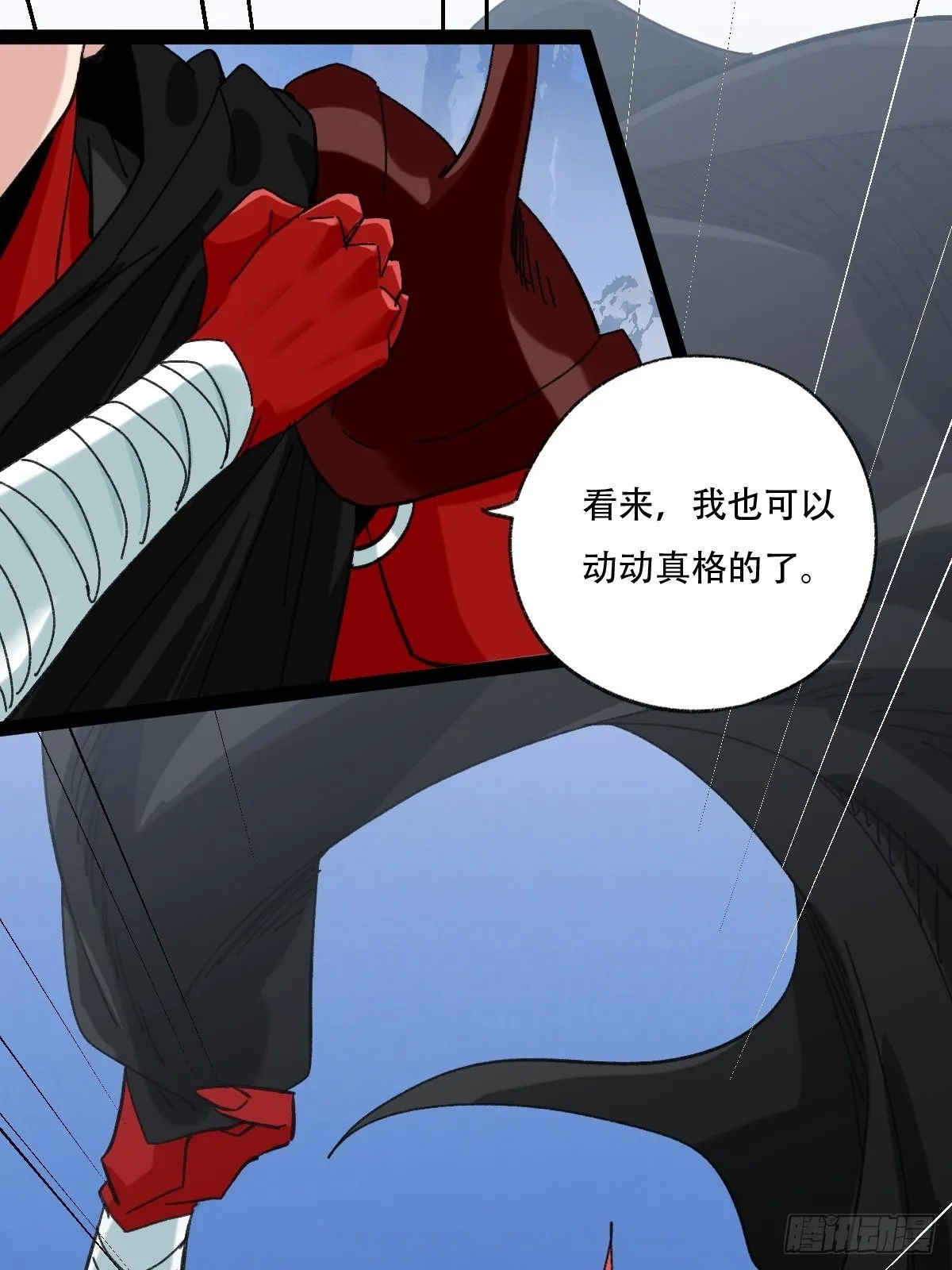 94， 世界的尽头（六） 第32页