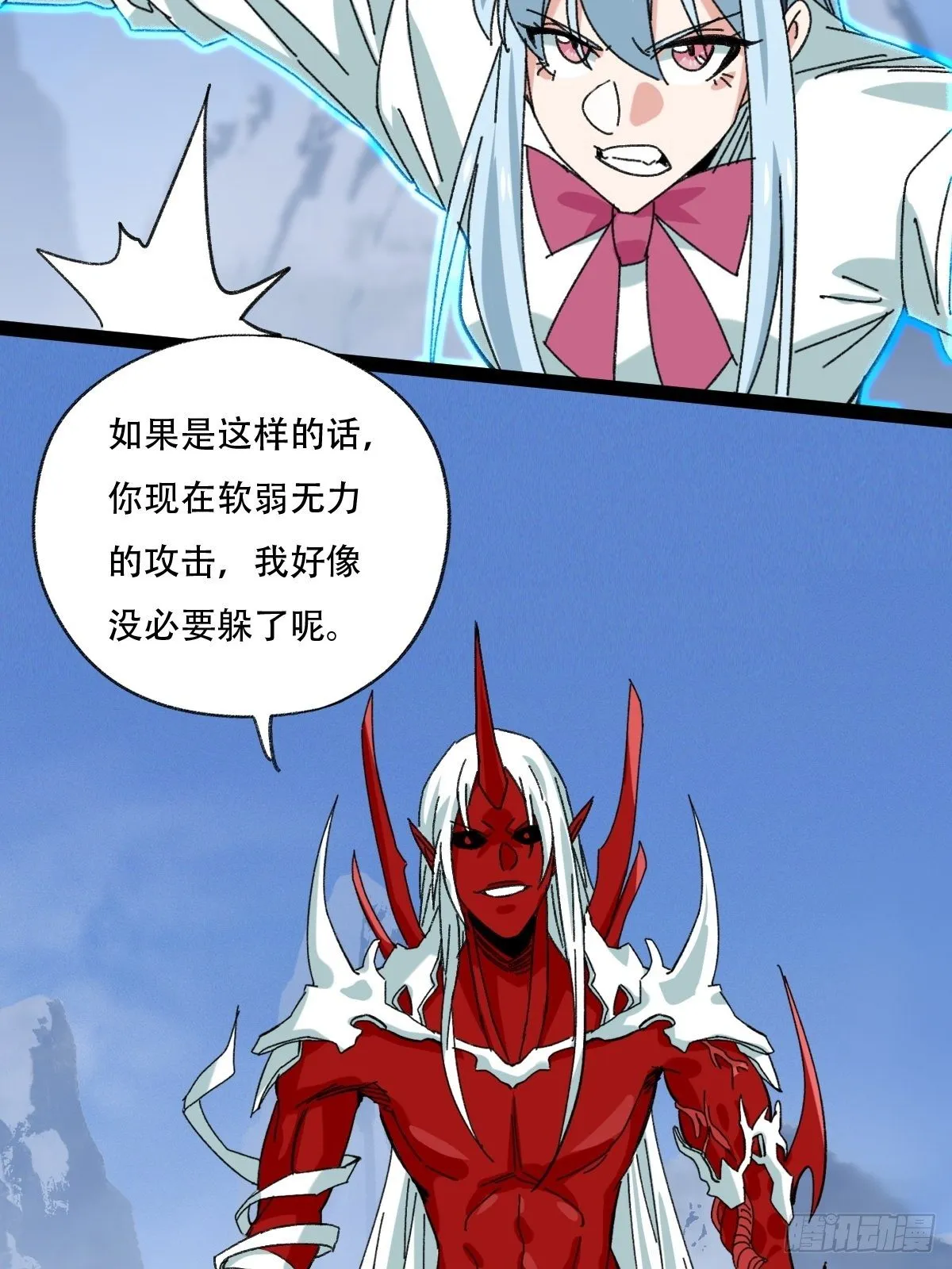94， 世界的尽头（六） 第51页