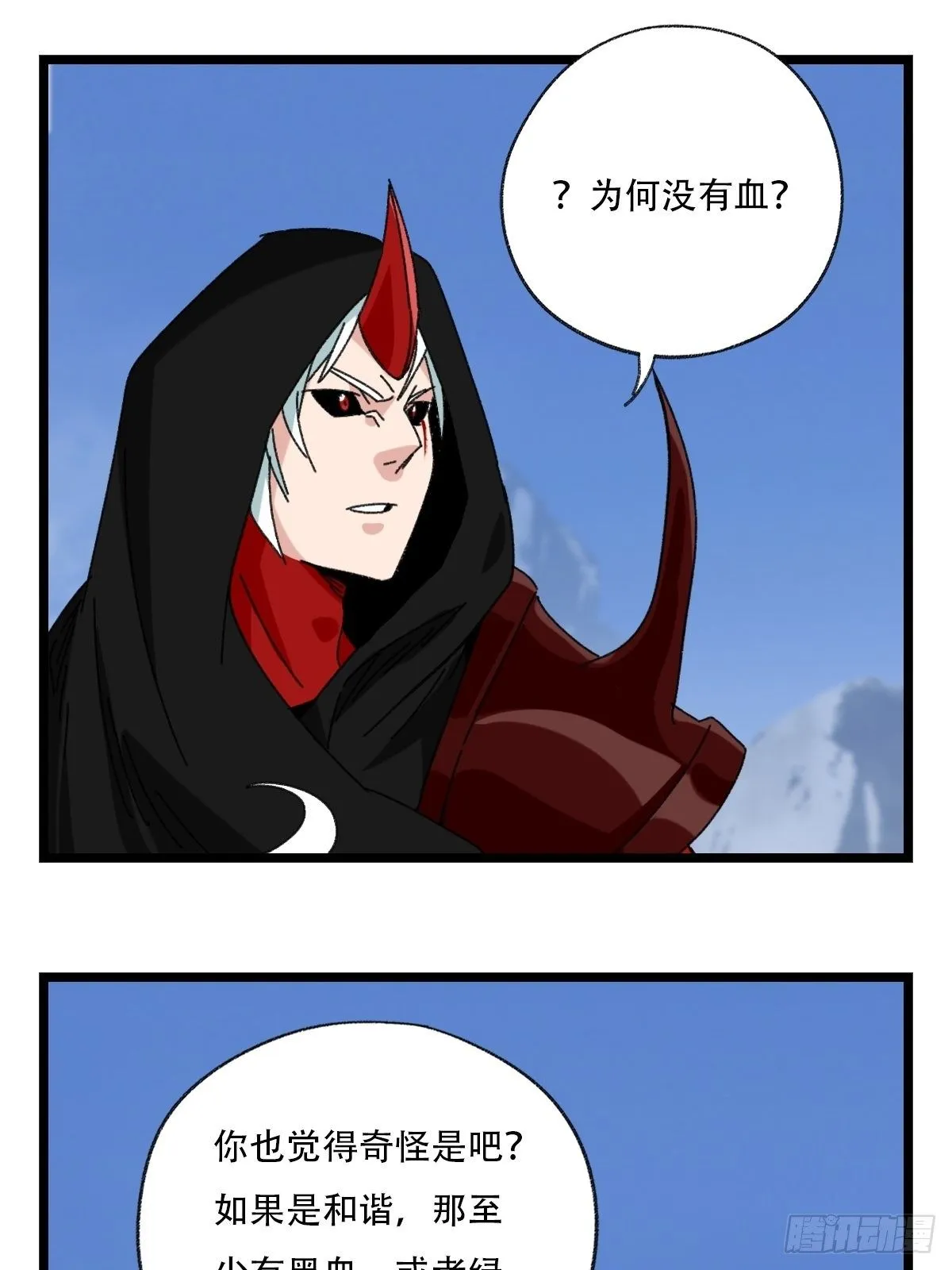94， 世界的尽头（六） 第6页