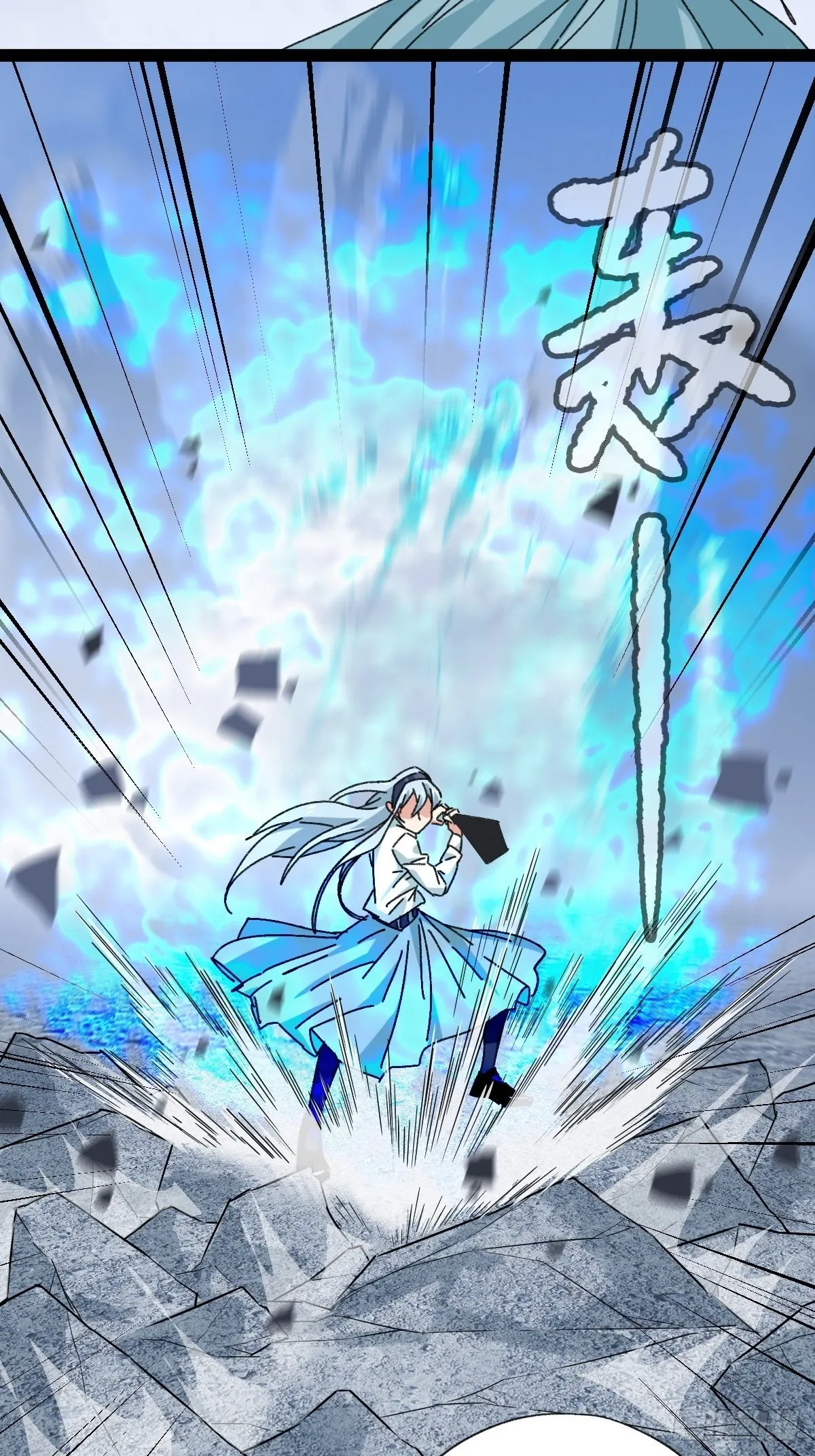 94， 世界的尽头（六） 第23页