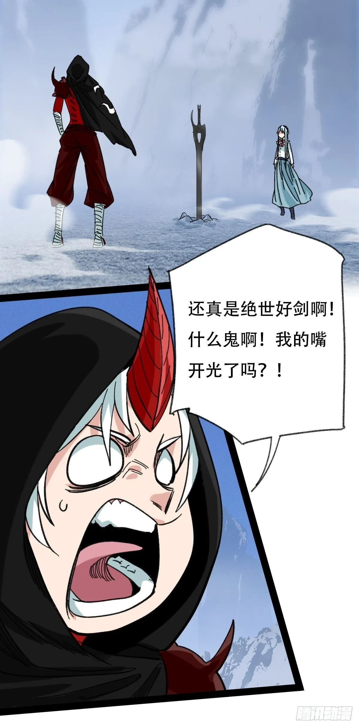 94， 世界的尽头（六） 第15页