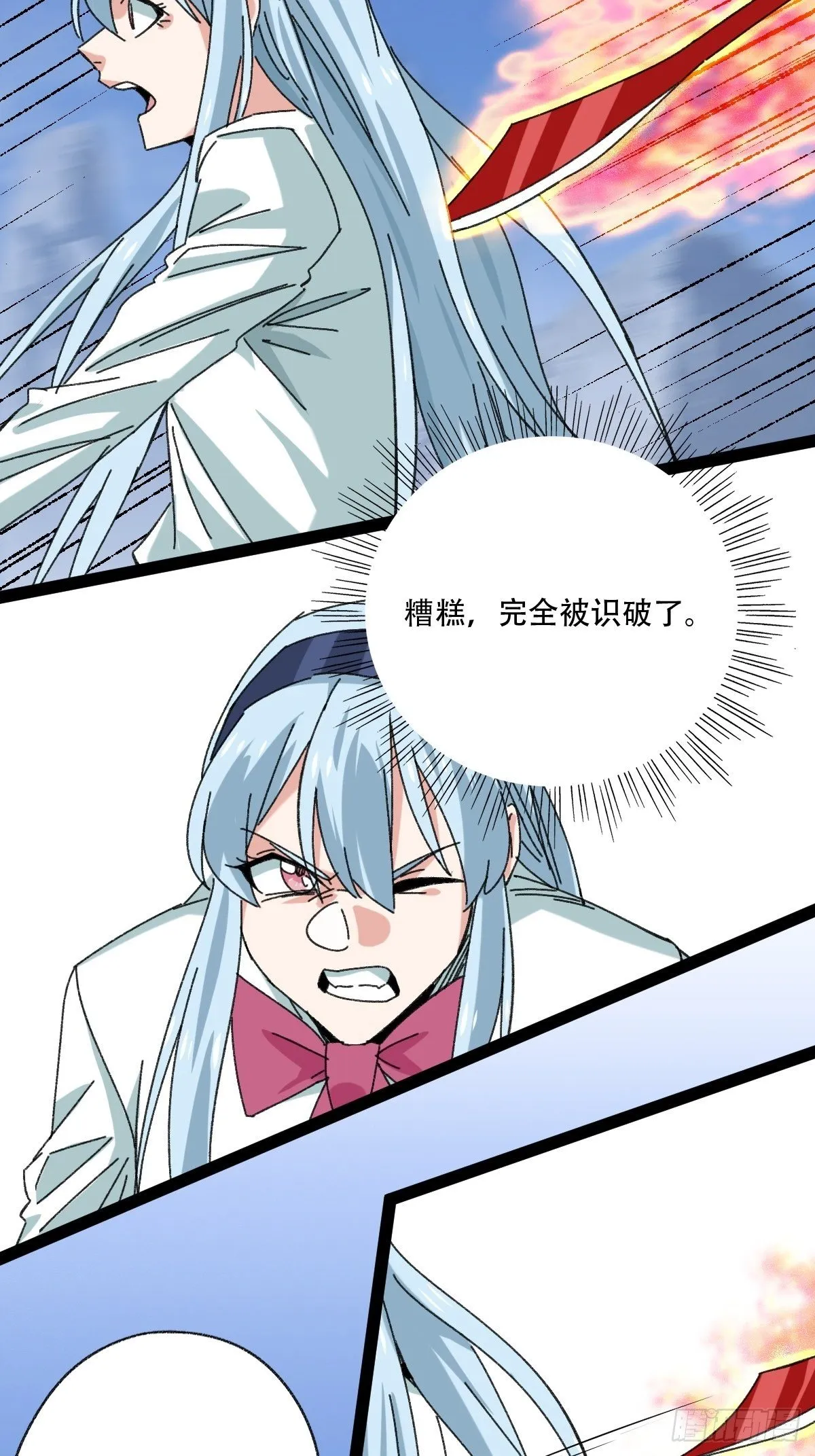 94， 世界的尽头（六） 第55页