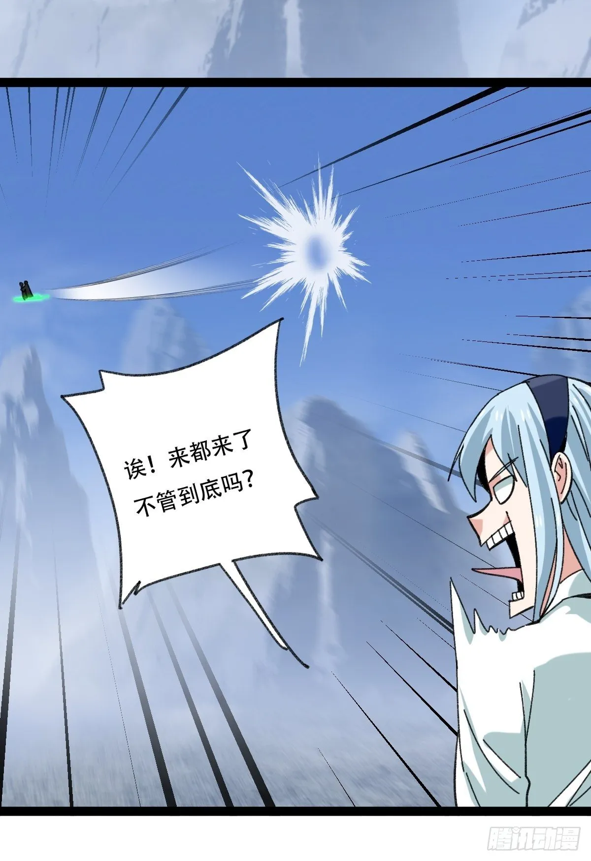 94， 世界的尽头（六） 第21页