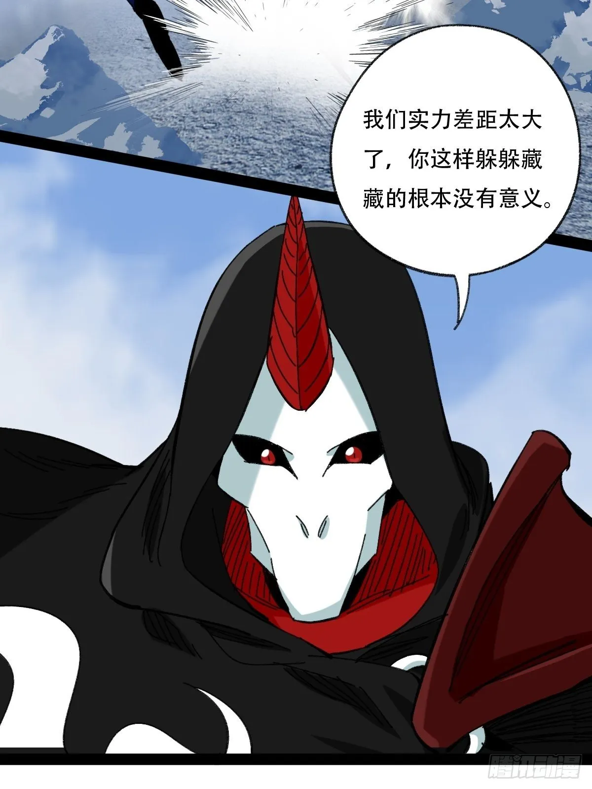 94， 世界的尽头（五） 第16页
