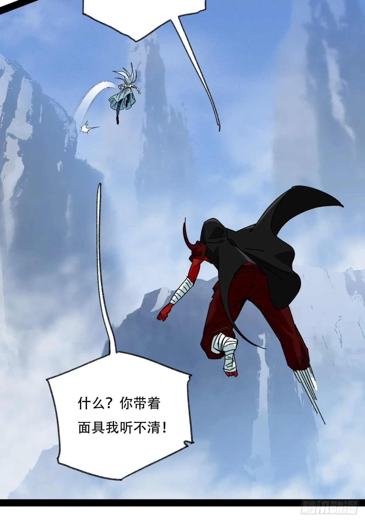 94， 世界的尽头（五） 第22页