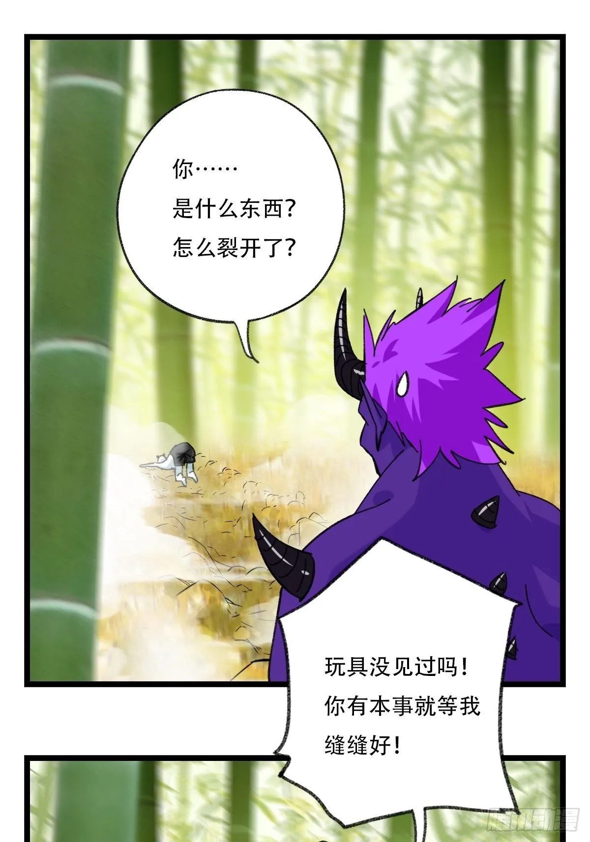 94， 世界的尽头（五） 第9页