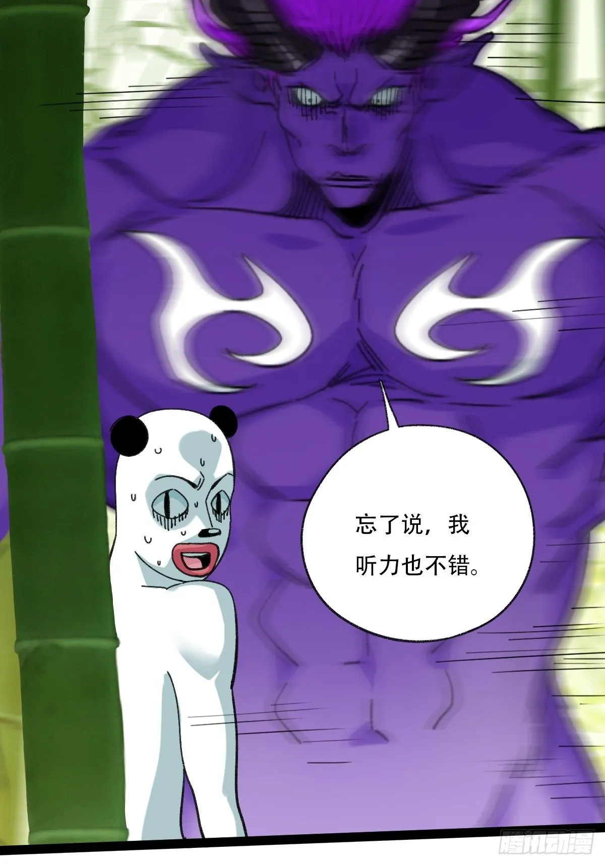 94， 世界的尽头（五） 第5页