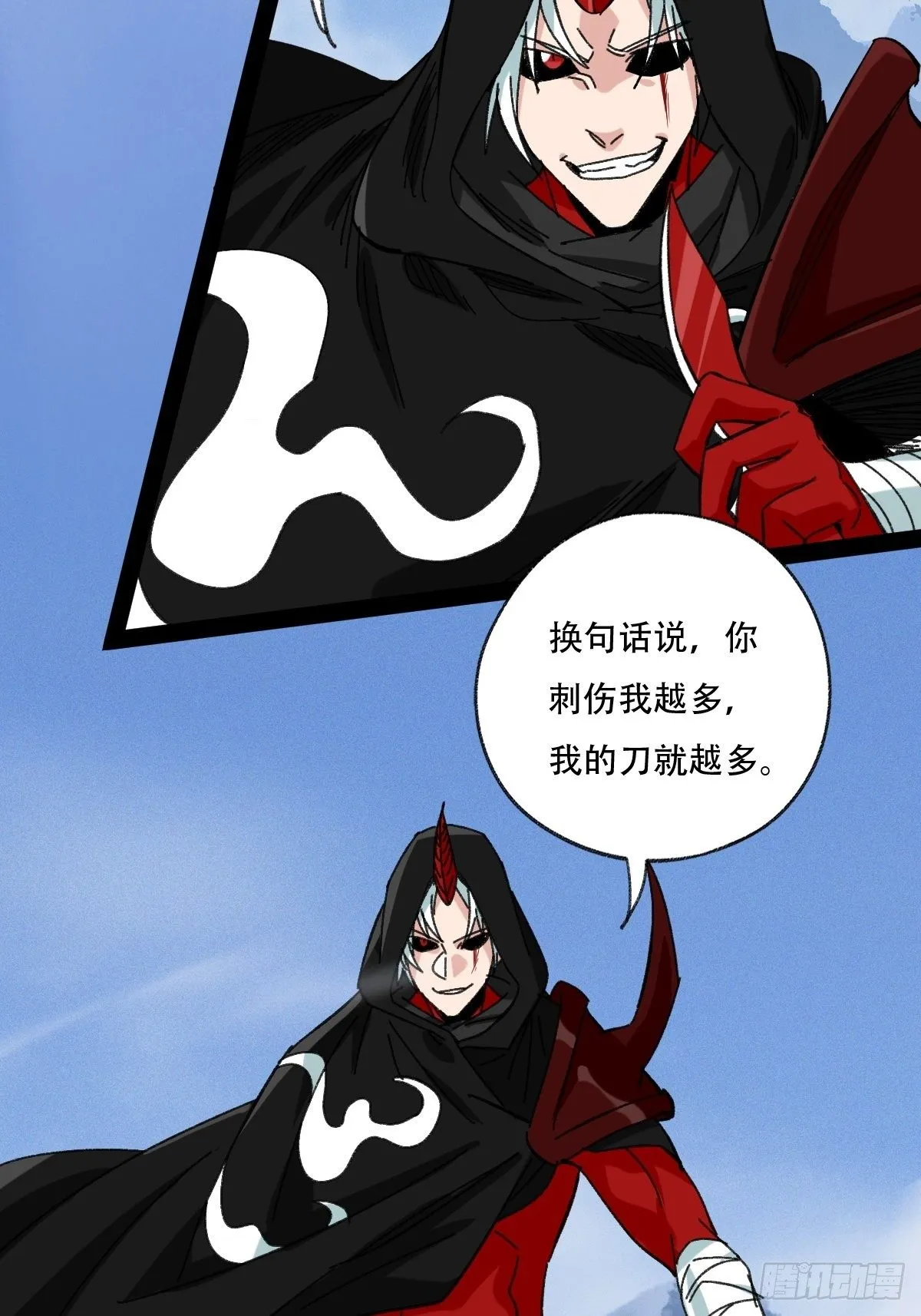 94， 世界的尽头（五） 第32页