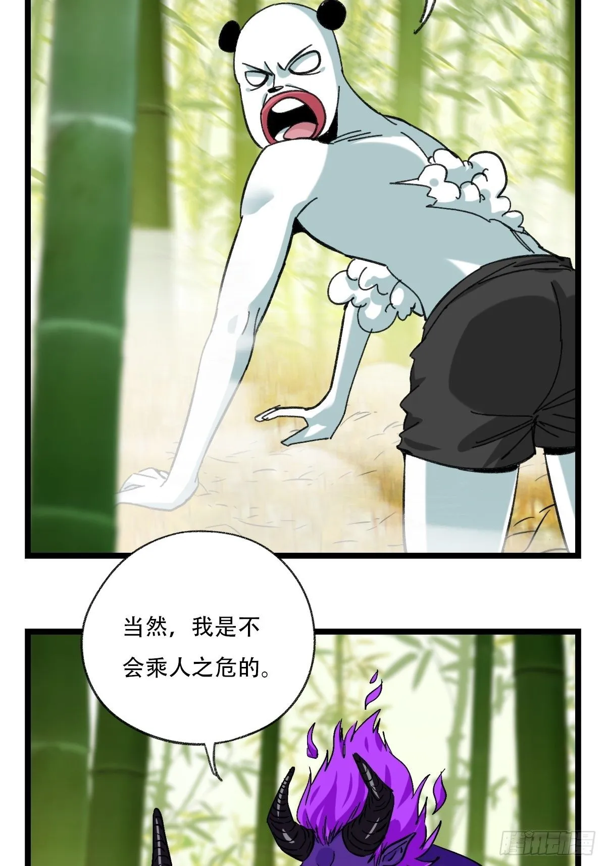 94， 世界的尽头（五） 第10页