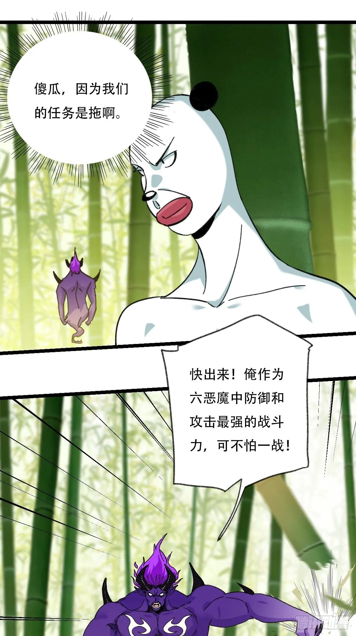 94， 世界的尽头（五） 第3页