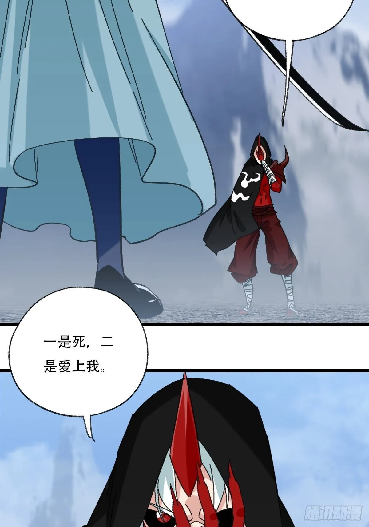 94， 世界的尽头（五） 第28页