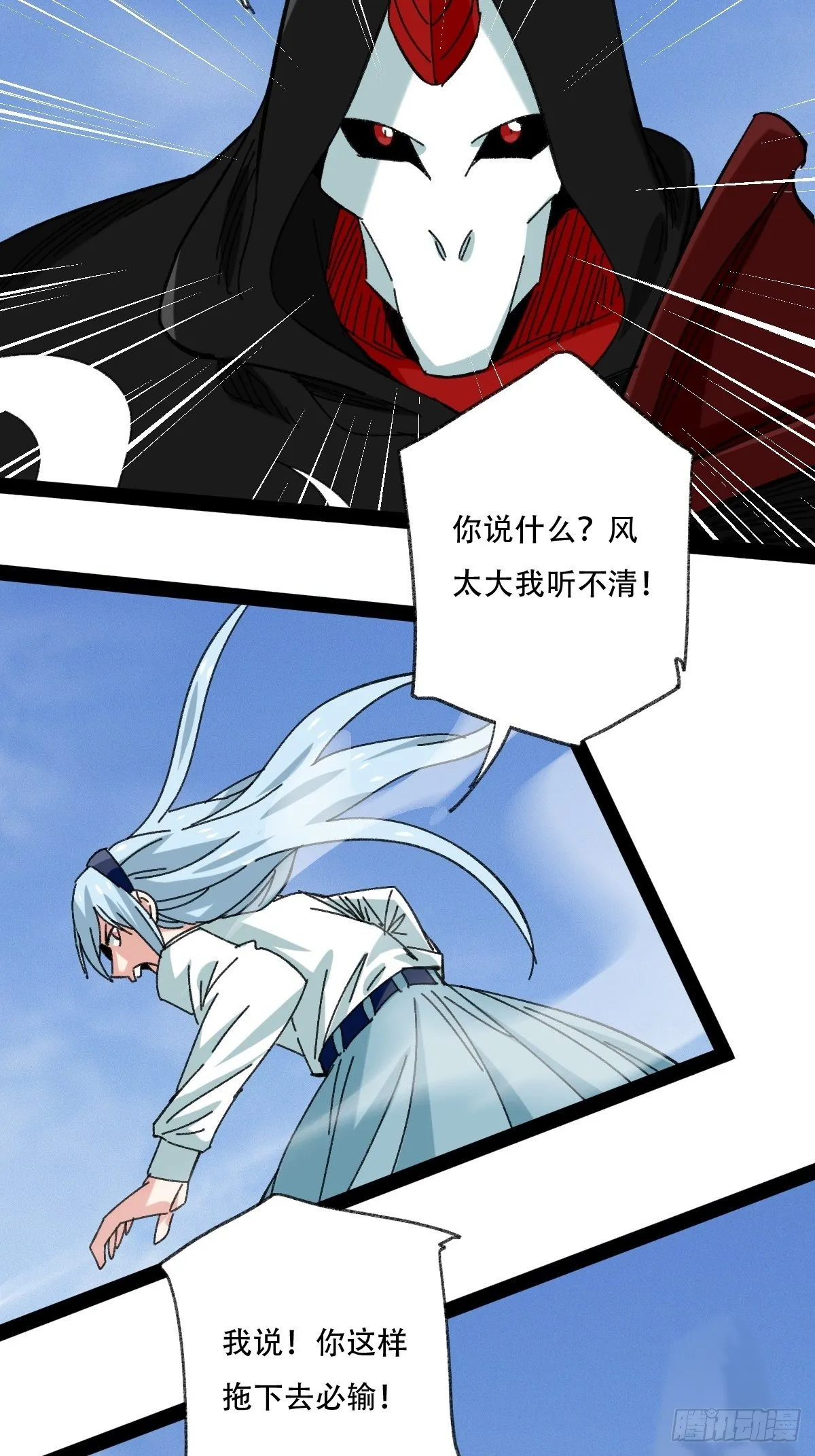 94， 世界的尽头（五） 第21页