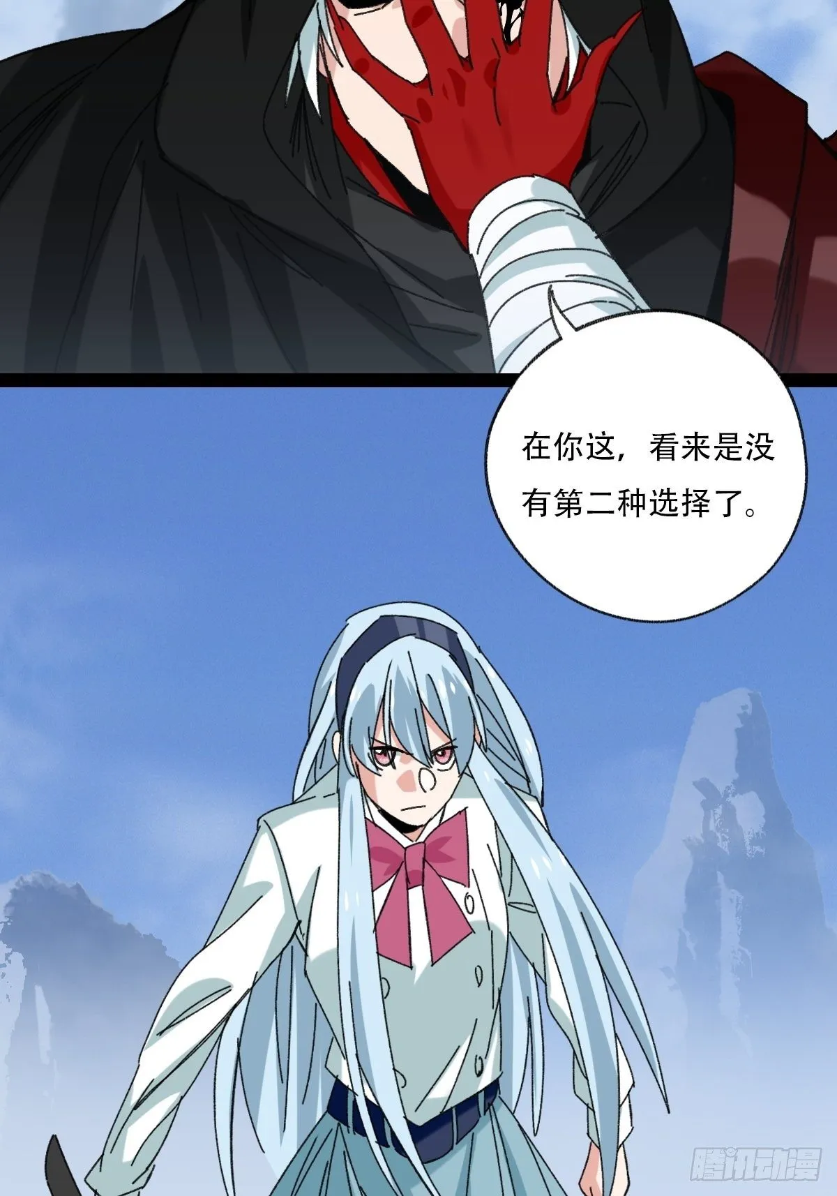 94， 世界的尽头（五） 第29页