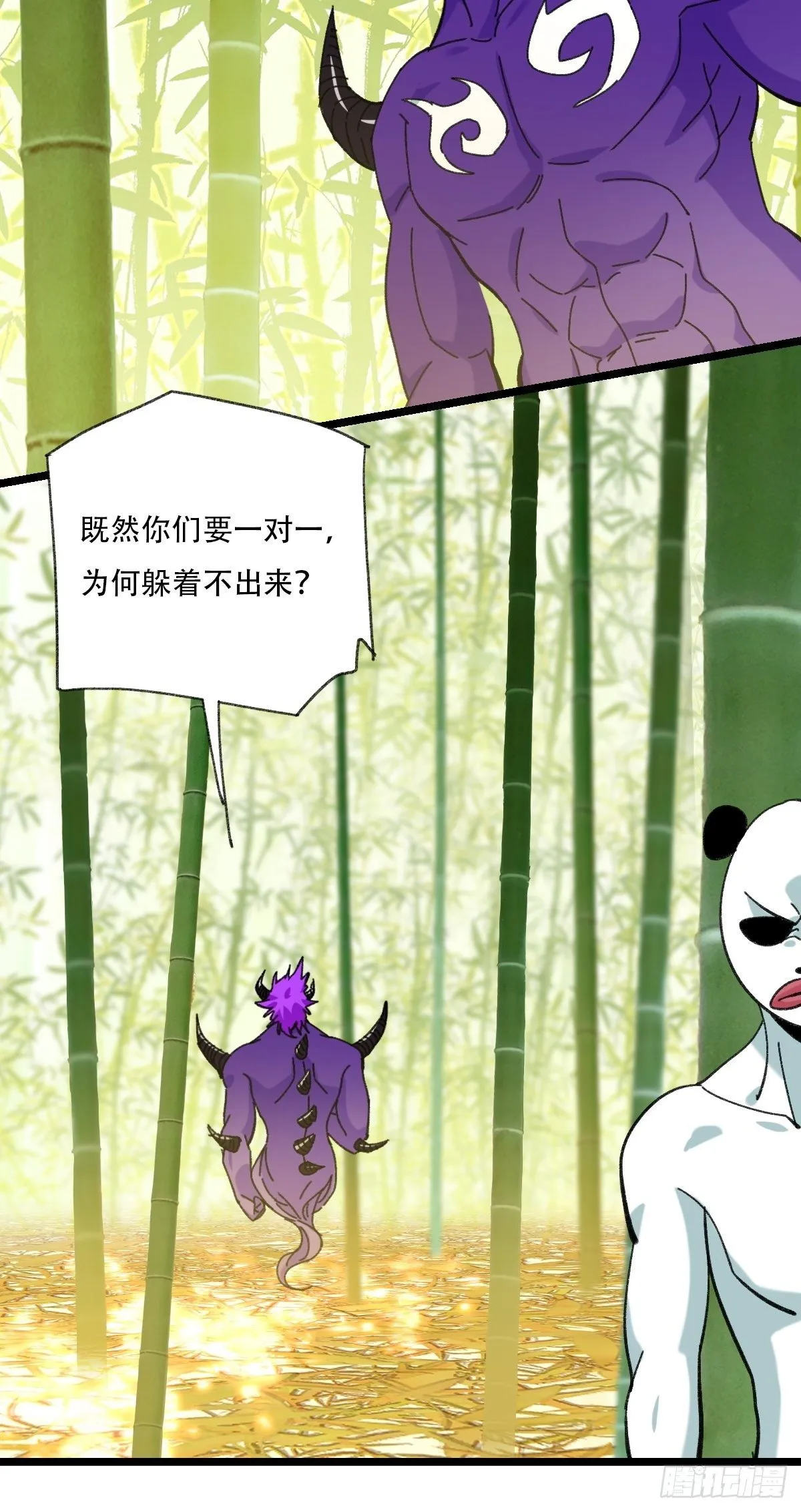 94， 世界的尽头（五） 第2页