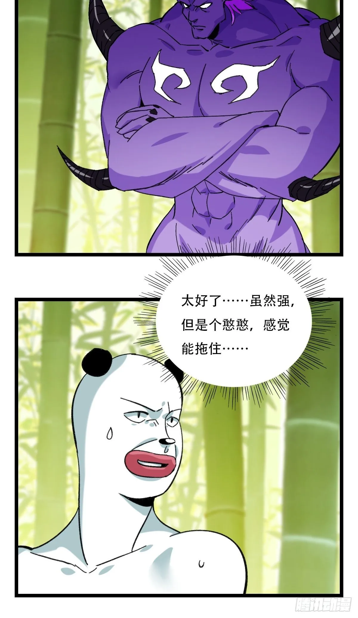 94， 世界的尽头（五） 第11页