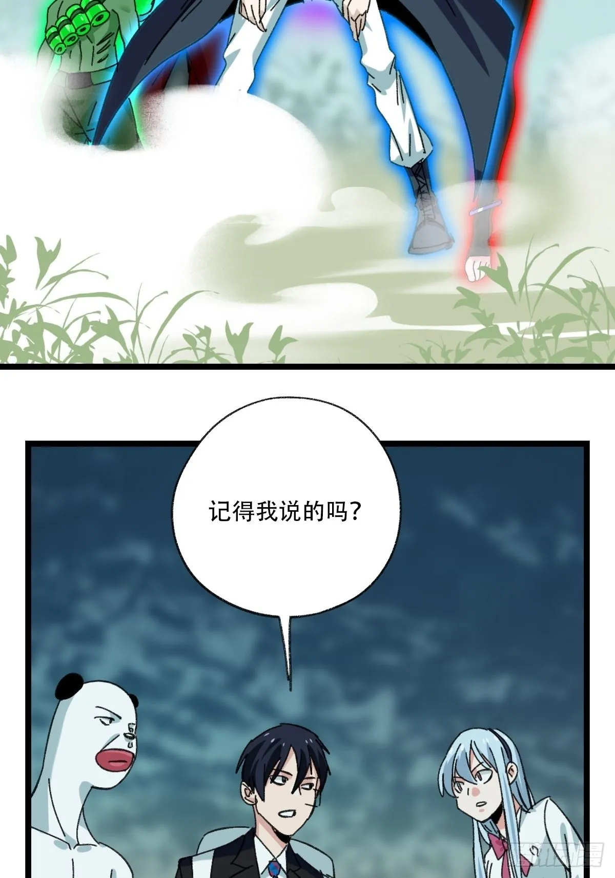94， 世界的尽头（四） 第30页