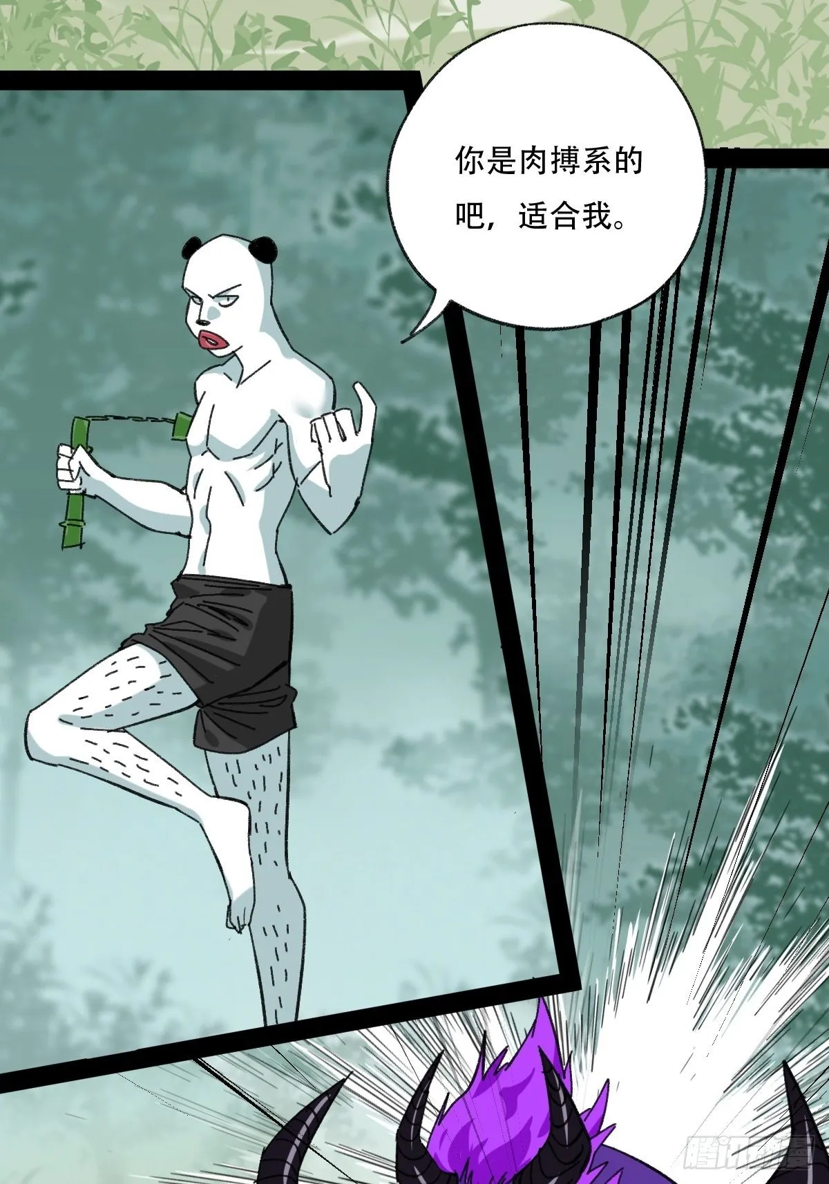 94， 世界的尽头（四） 第36页
