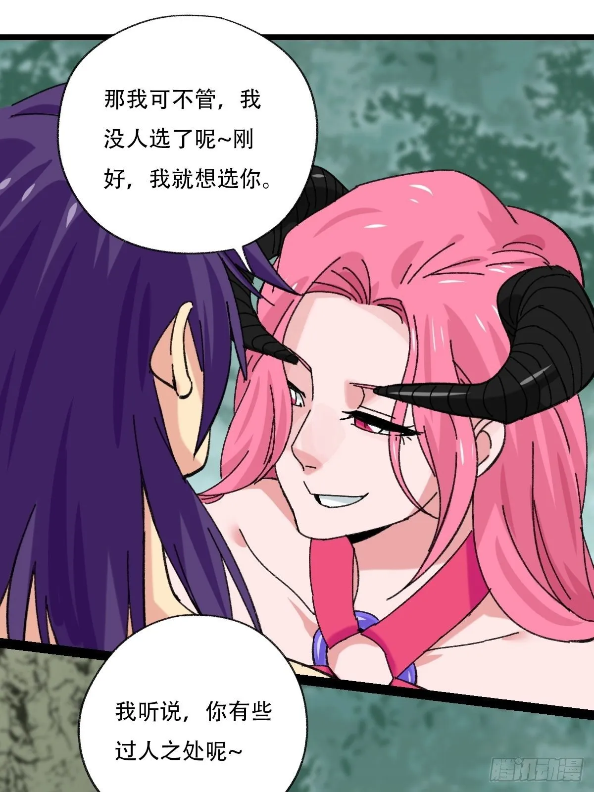 94， 世界的尽头（四） 第53页