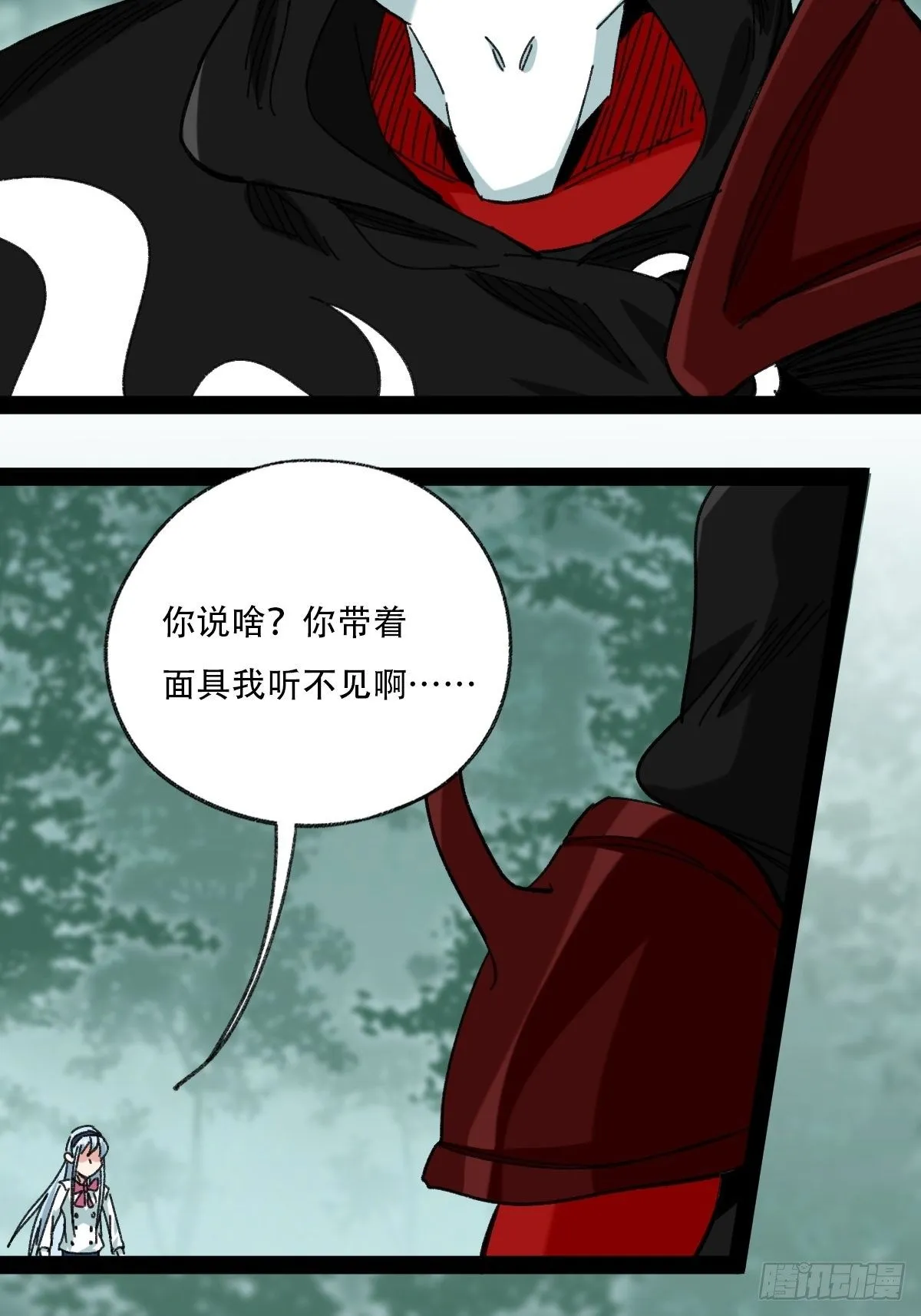 94， 世界的尽头（四） 第44页