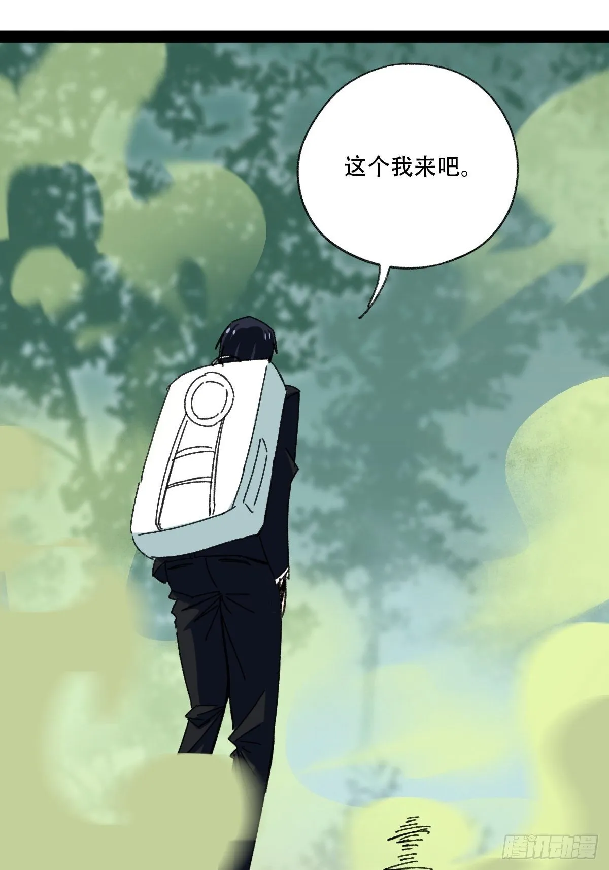94， 世界的尽头（四） 第49页