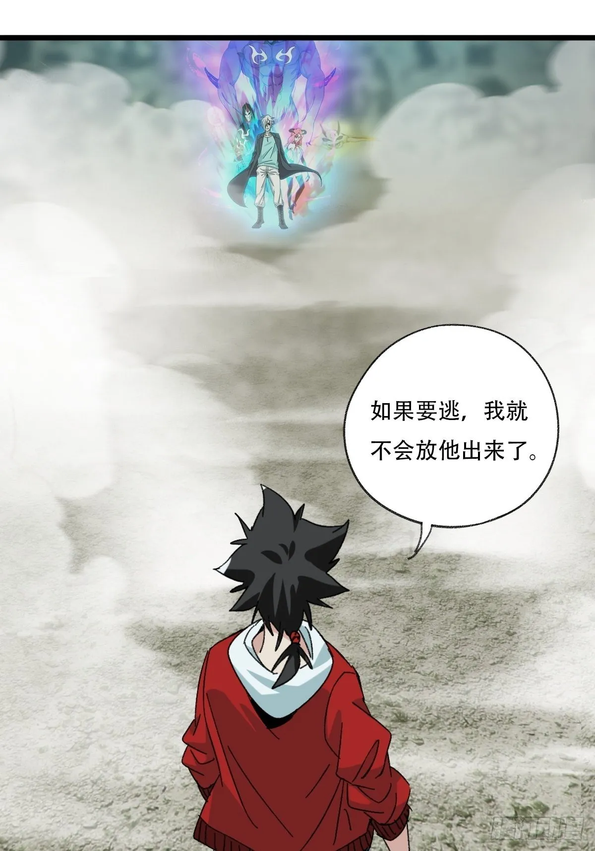 94， 世界的尽头（四） 第16页