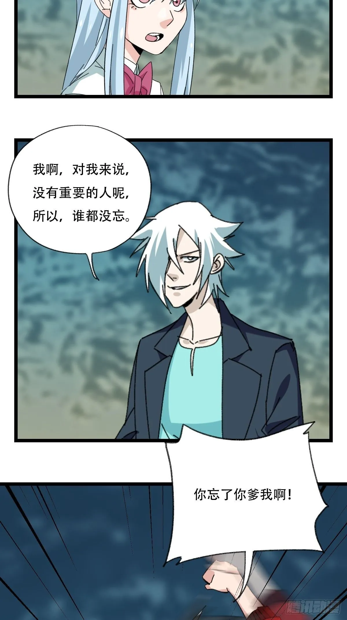 94， 世界的尽头（四） 第2页