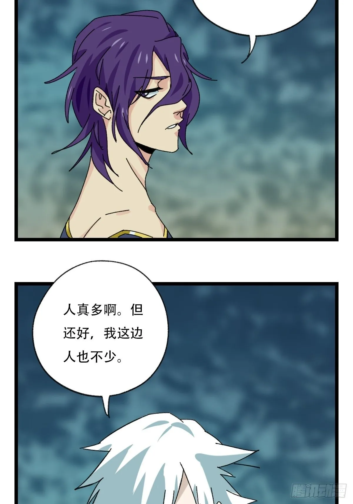 94， 世界的尽头（四） 第10页