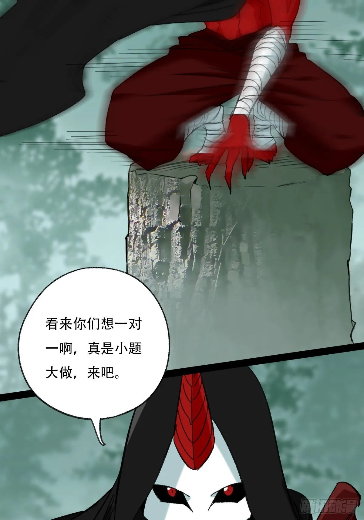 94， 世界的尽头（四） 第43页