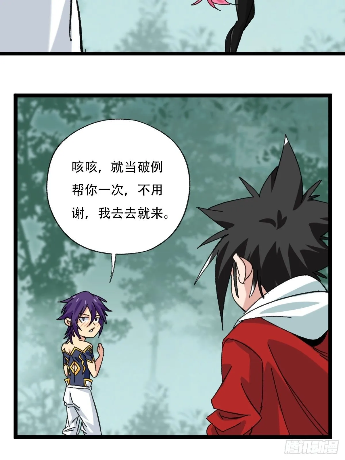 94， 世界的尽头（四） 第57页