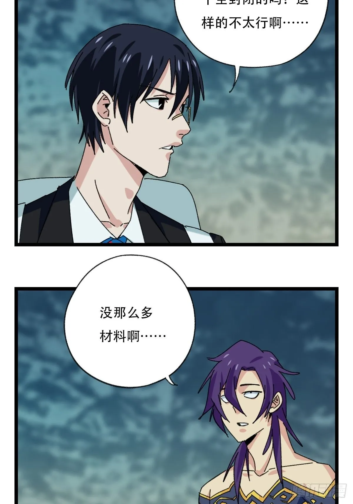 94， 世界的尽头（三） 第22页