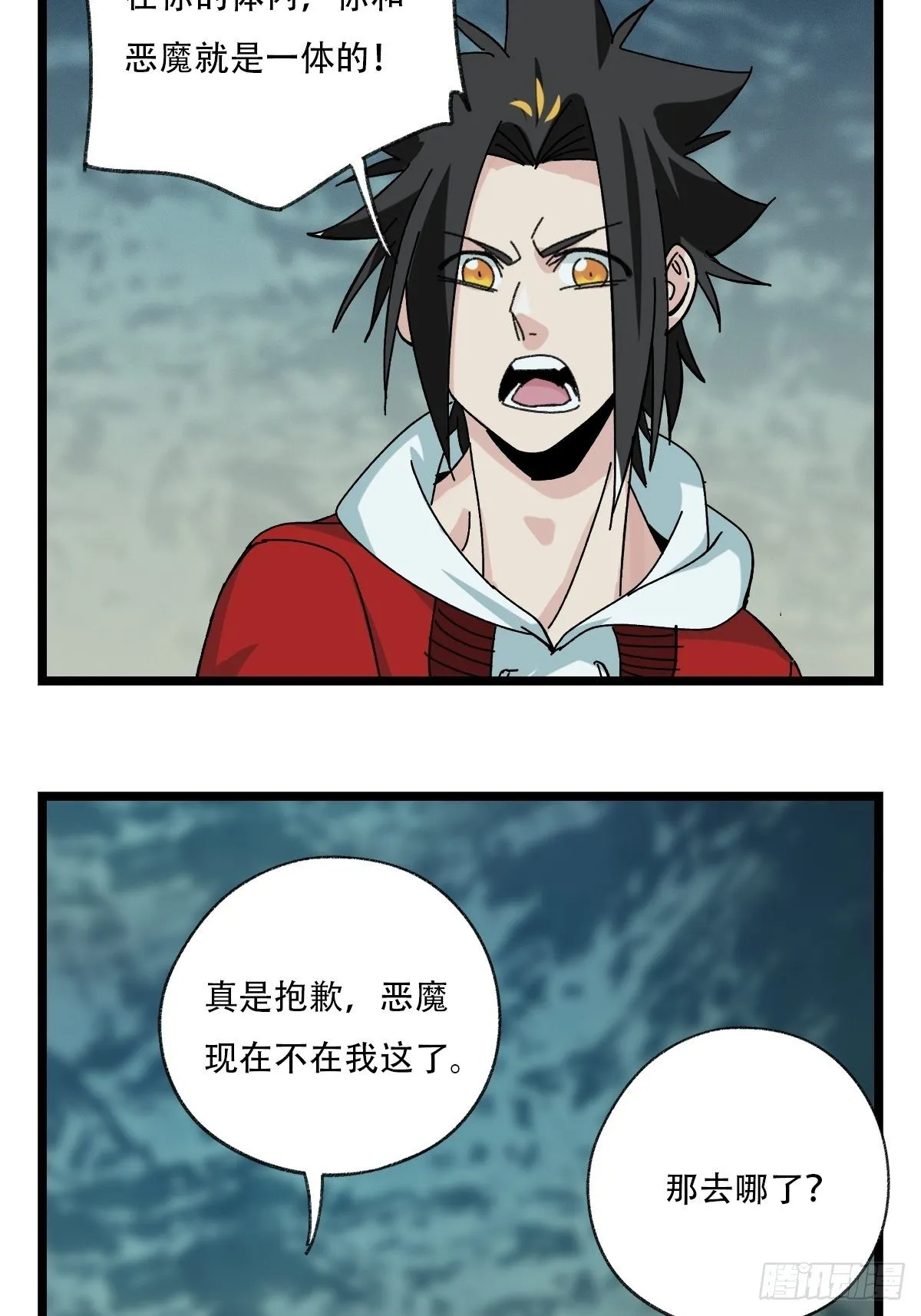 94， 世界的尽头（三） 第29页