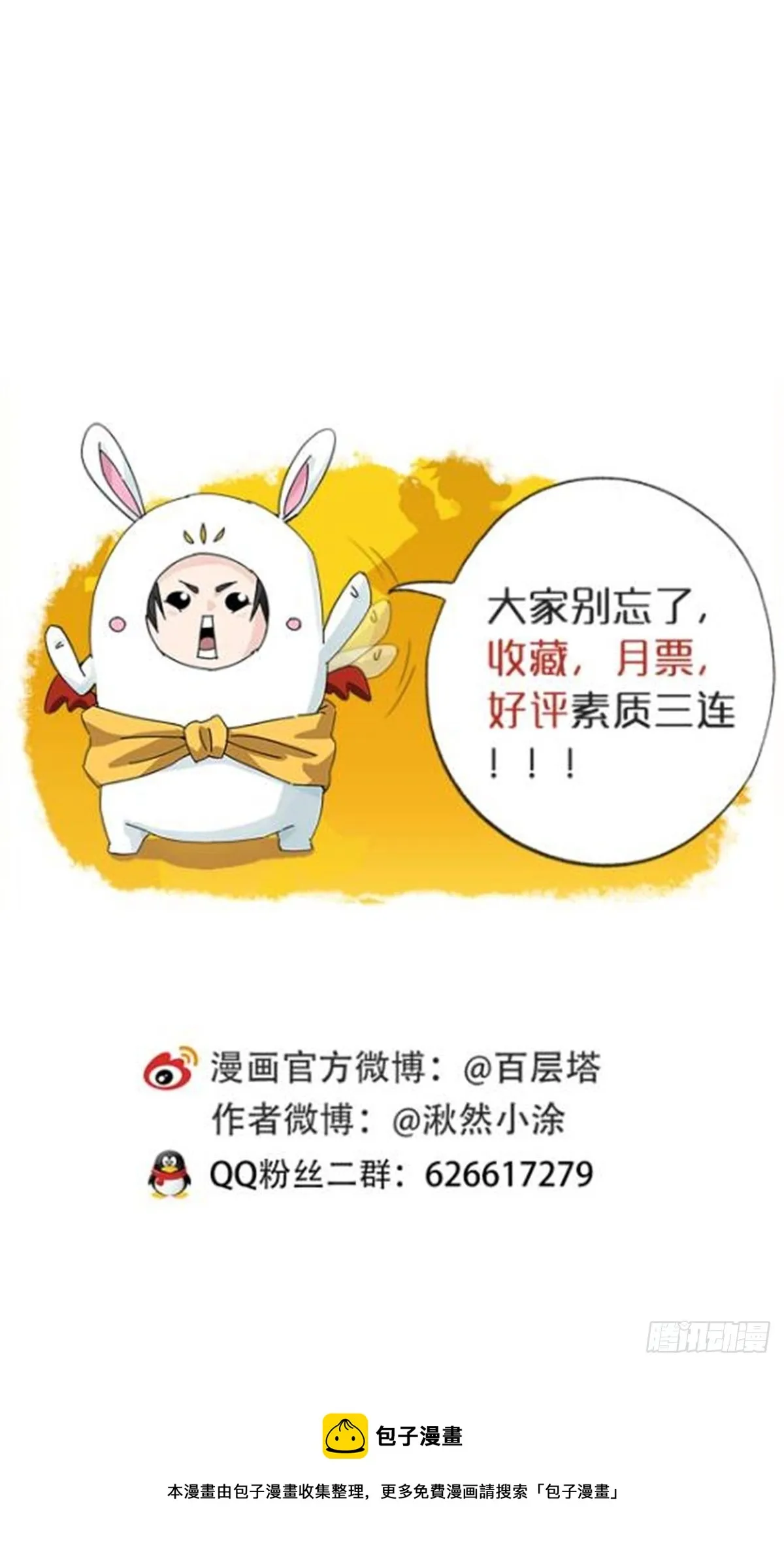 94， 世界的尽头（三） 第60页