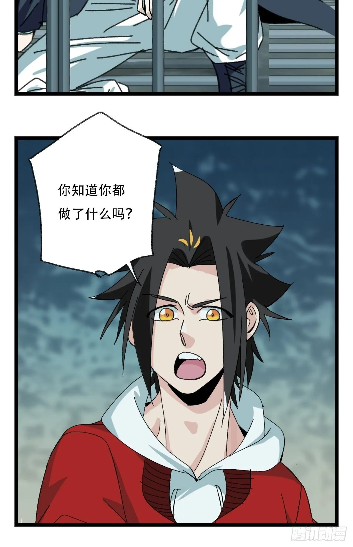 94， 世界的尽头（三） 第24页