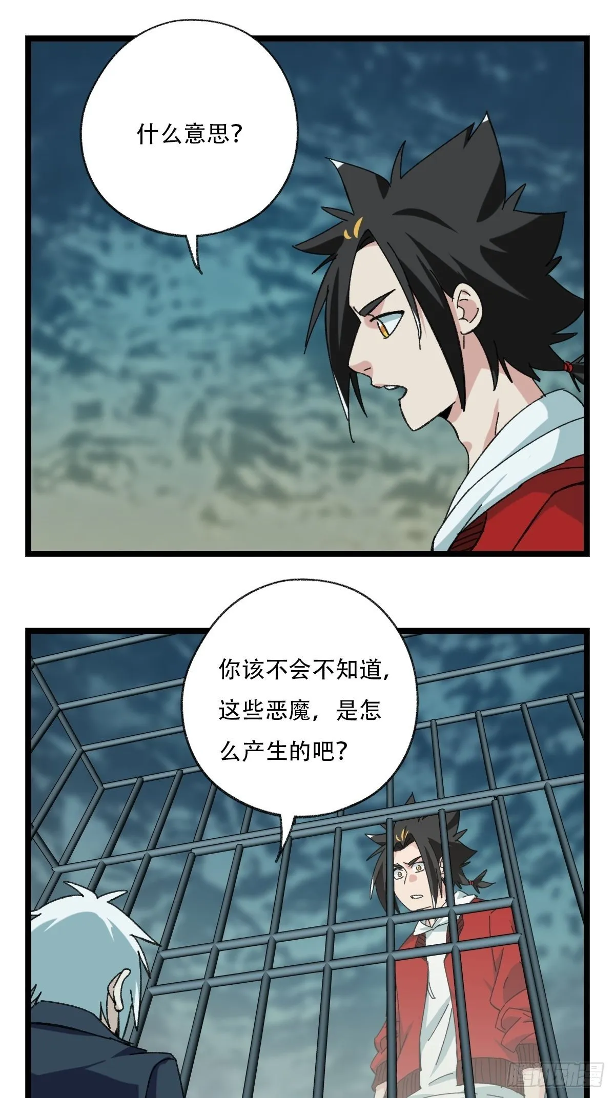 94， 世界的尽头（三） 第31页
