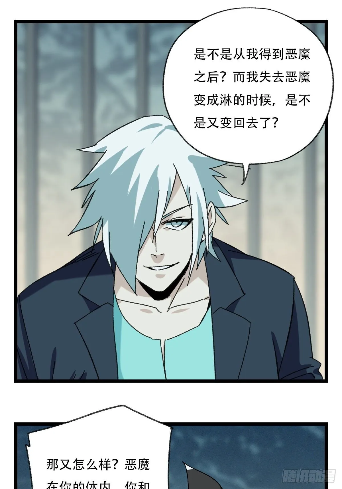 94， 世界的尽头（三） 第28页