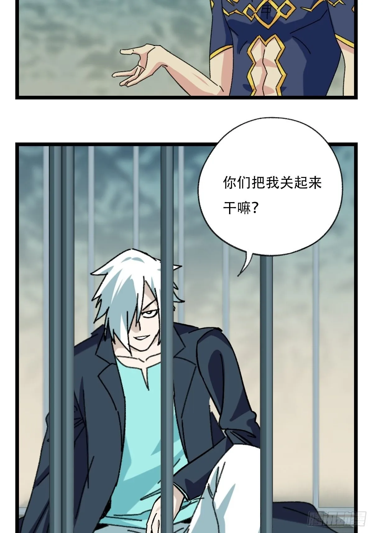 94， 世界的尽头（三） 第23页
